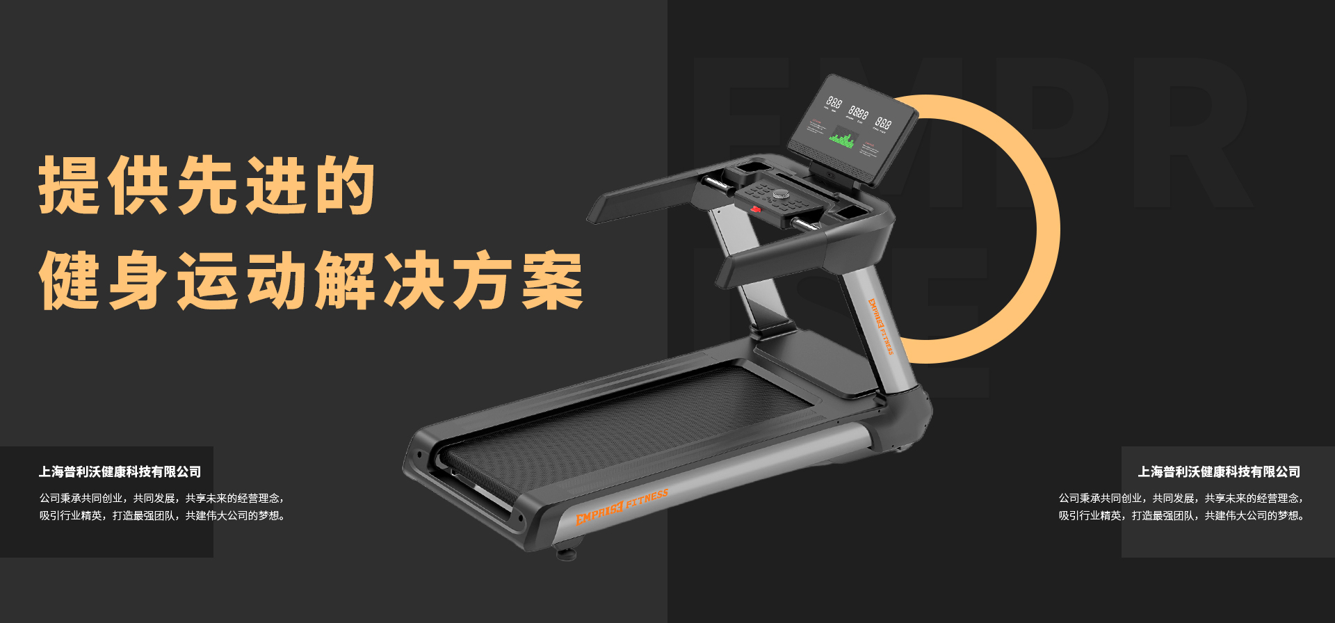 Shanghai Emprise Health Technology Co.,Ltd